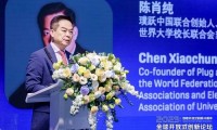 璞跃中国“2023全球开放式创新论坛”在沪成功举办